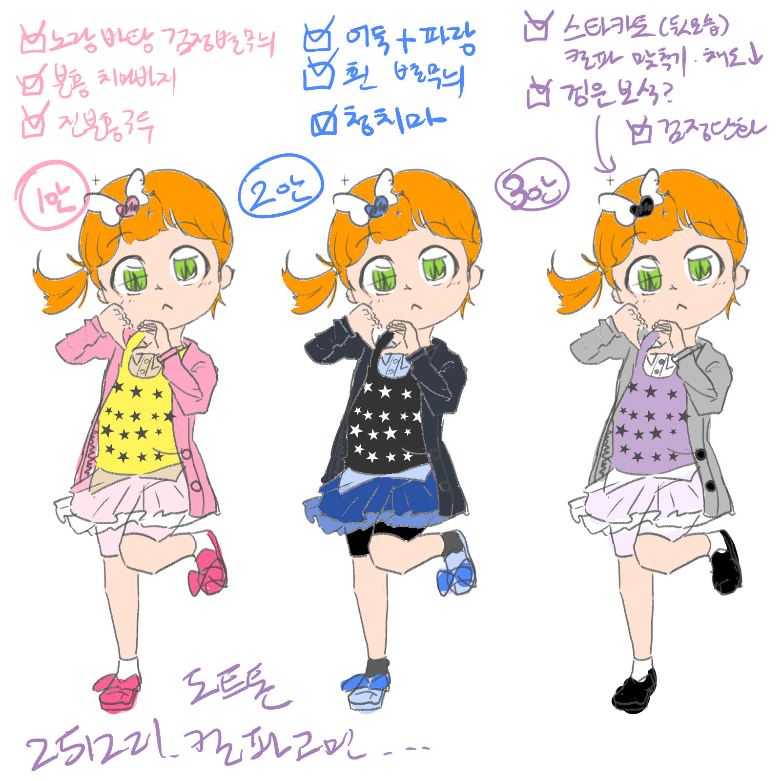 character concept art (Dot.tone MoNo version)